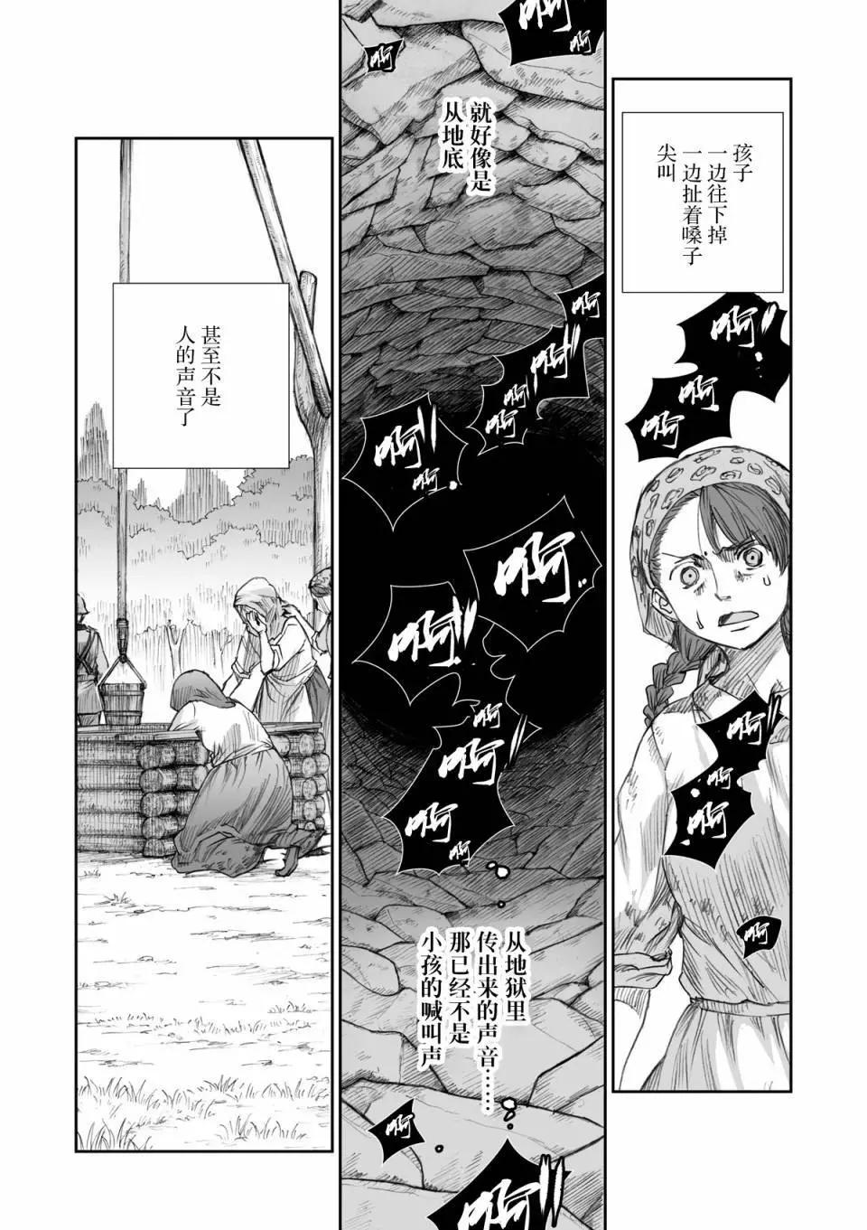 戰爭中沒有女人的面容 - 20話 - 3