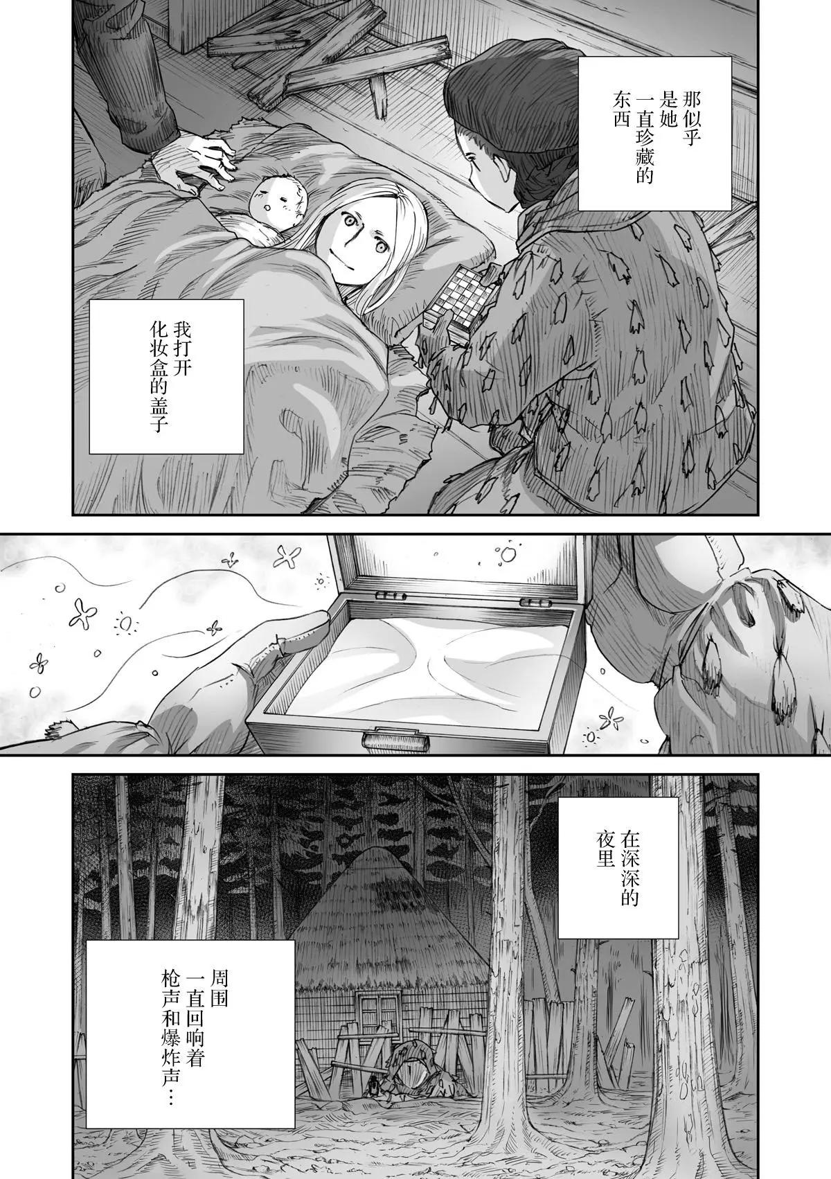 戰爭中沒有女人的面容 - 第22話 - 3