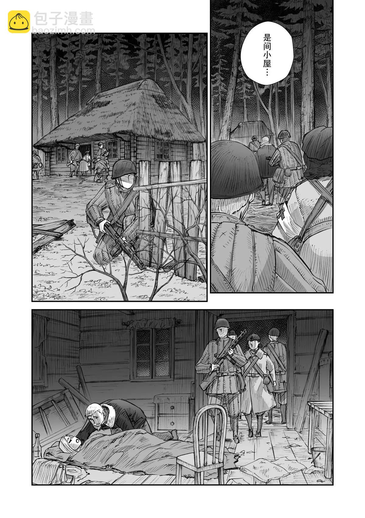 戰爭中沒有女人的面容 - 第22話 - 2