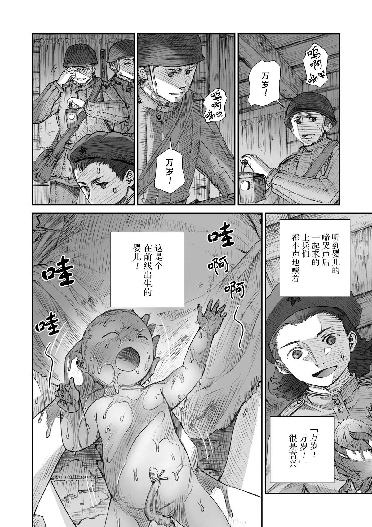 戰爭中沒有女人的面容 - 第22話 - 2