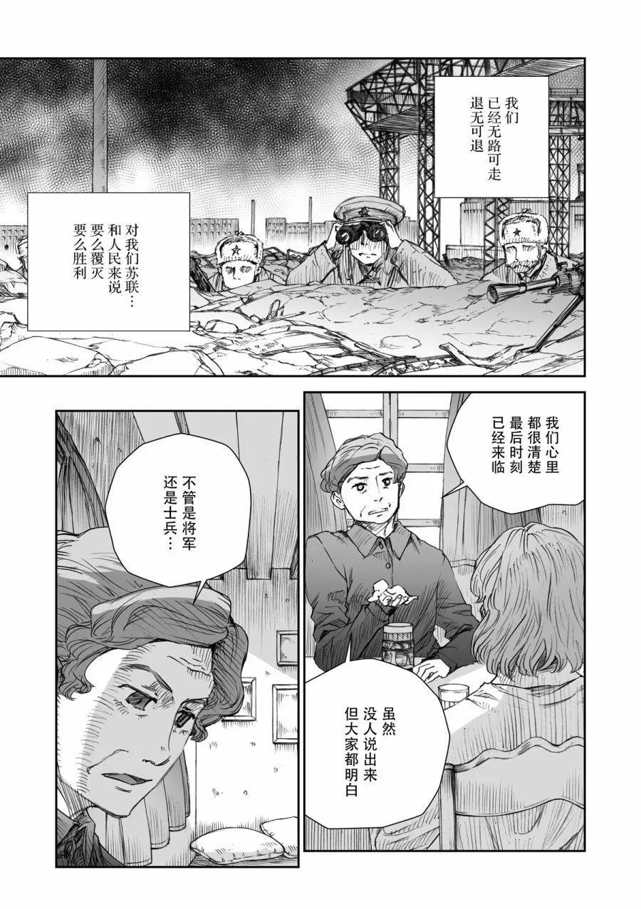 戰爭中沒有女人的面容 - 24話 - 2