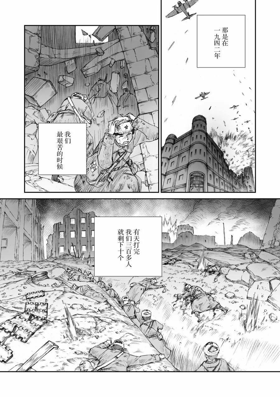 戰爭中沒有女人的面容 - 24話 - 1