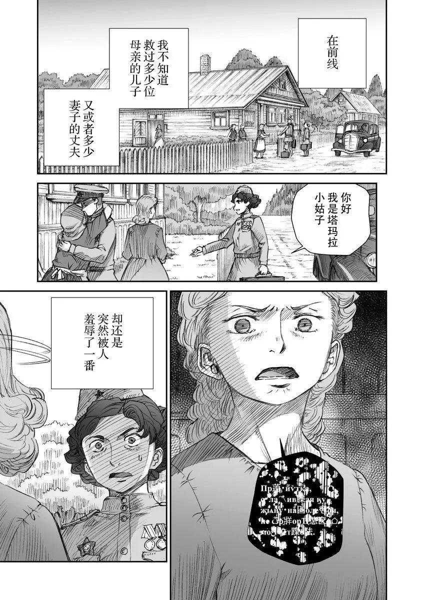 戰爭中沒有女人的面容 - 26話 - 1