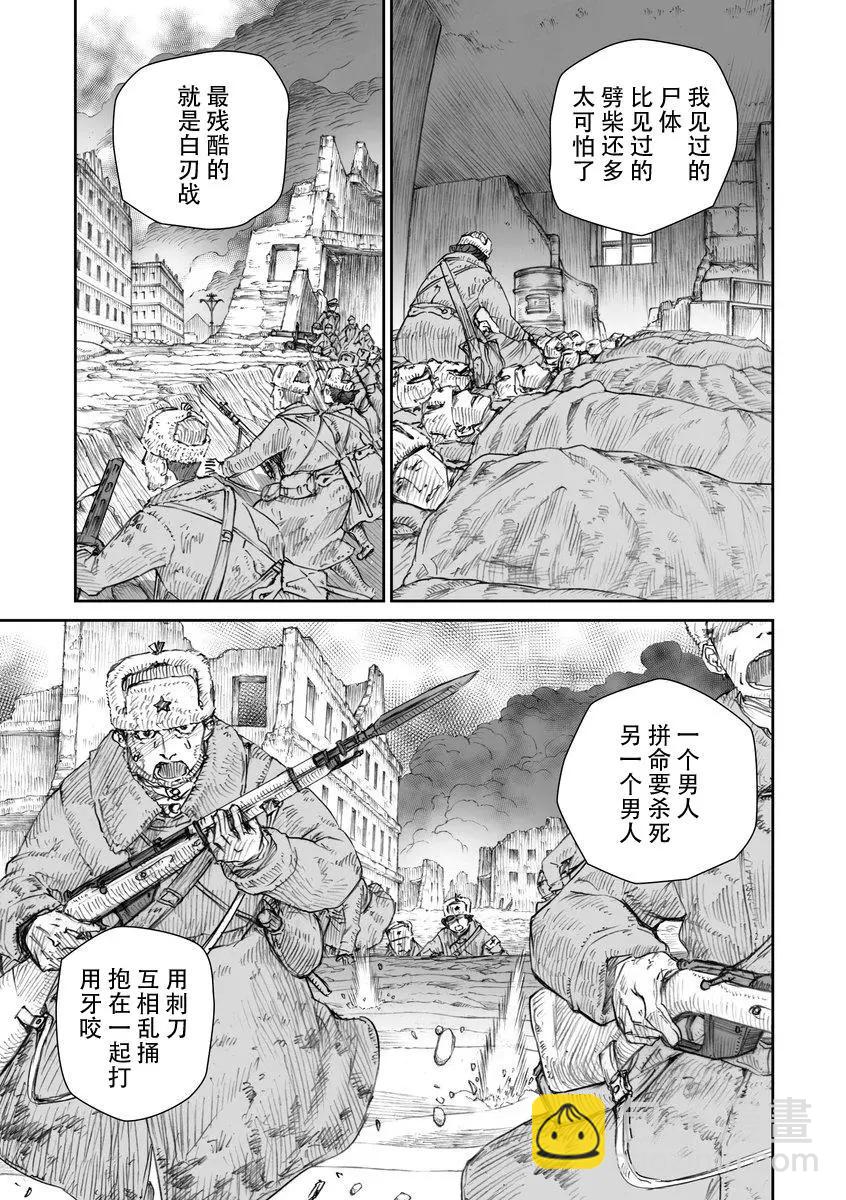 戰爭中沒有女人的面容 - 26話 - 2