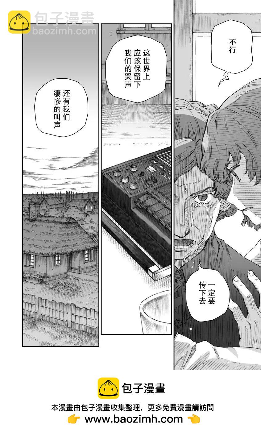 戰爭中沒有女人的面容 - 26話 - 2