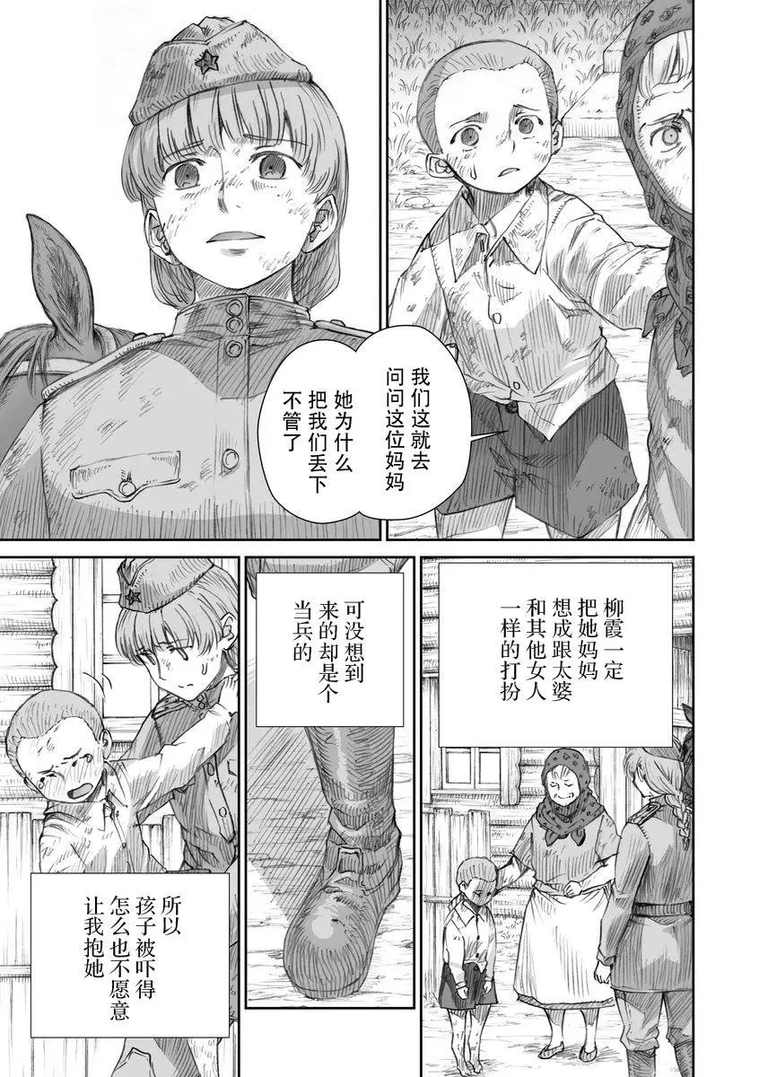 戰爭中沒有女人的面容 - 第28話 - 2