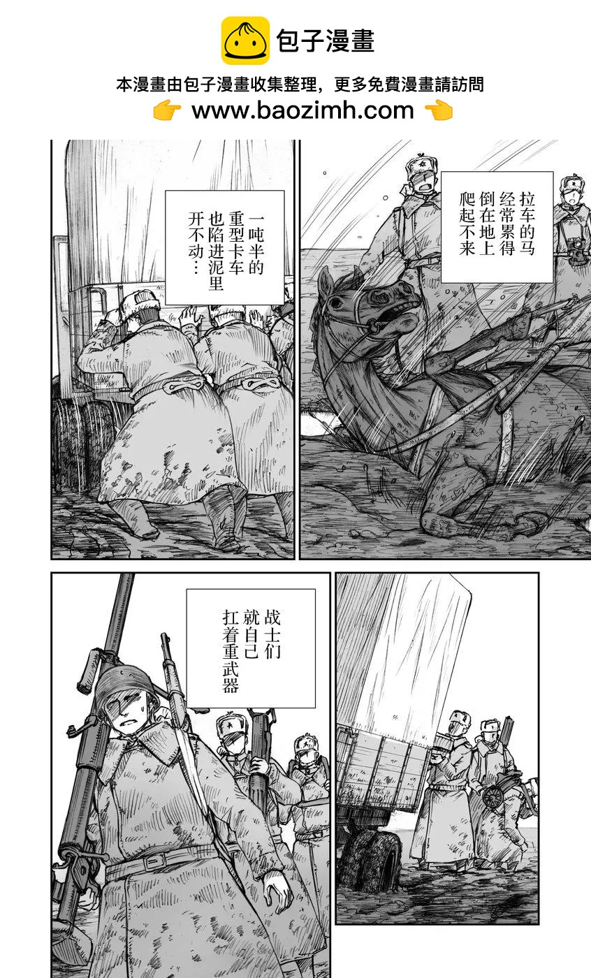 戰爭中沒有女人的面容 - 30話 - 2
