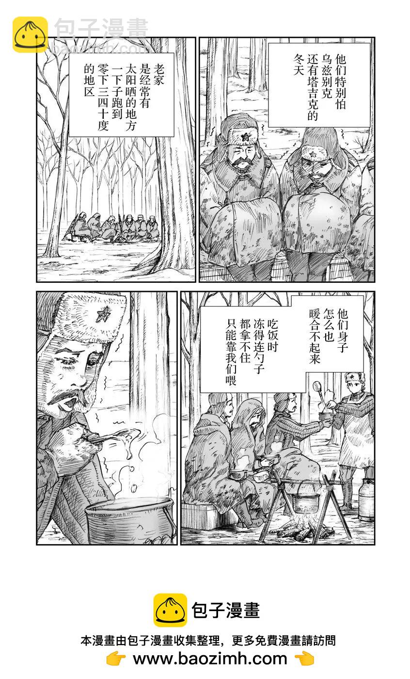 戰爭中沒有女人的面容 - 30話 - 1