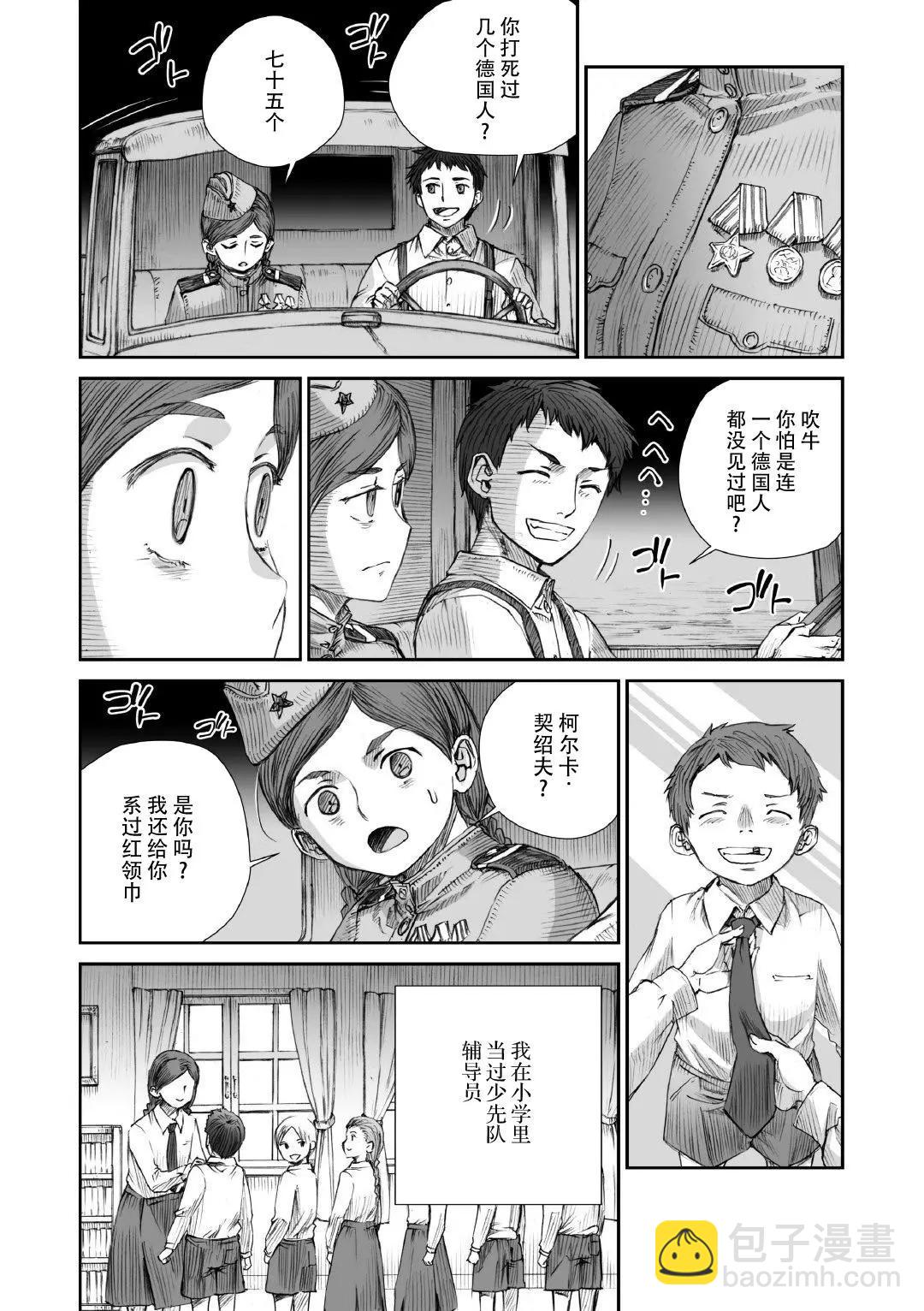 戰爭中沒有女人的面容 - 第04話 - 1