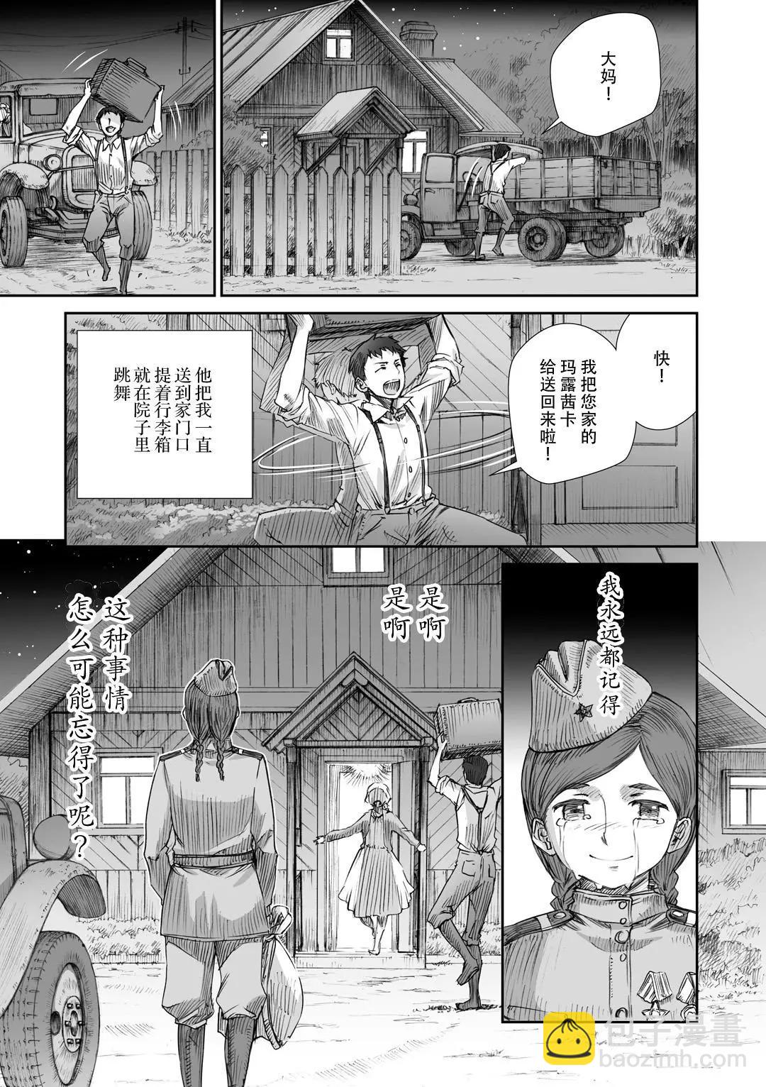 戰爭中沒有女人的面容 - 第04話 - 3