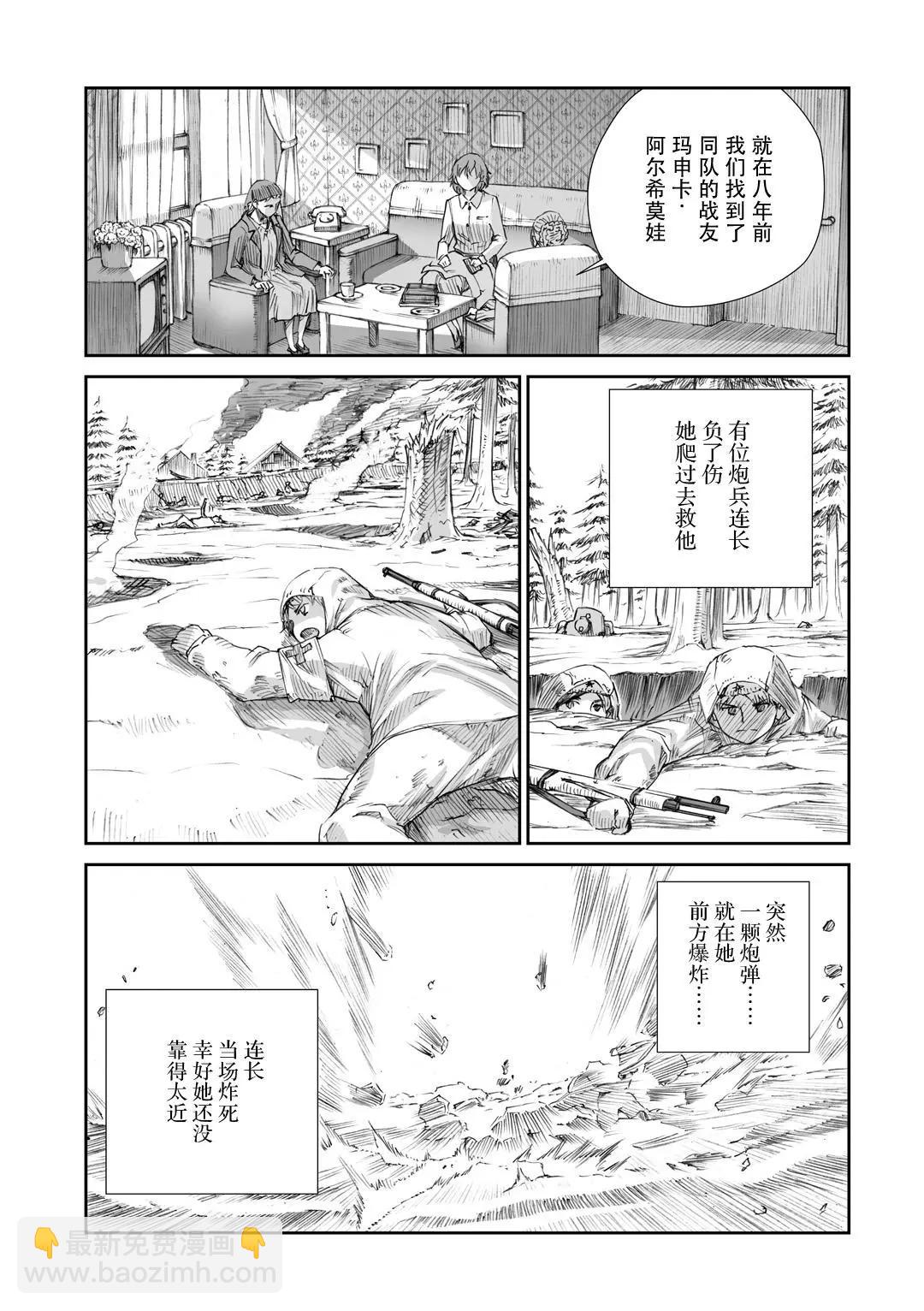 戰爭中沒有女人的面容 - 第04話 - 4