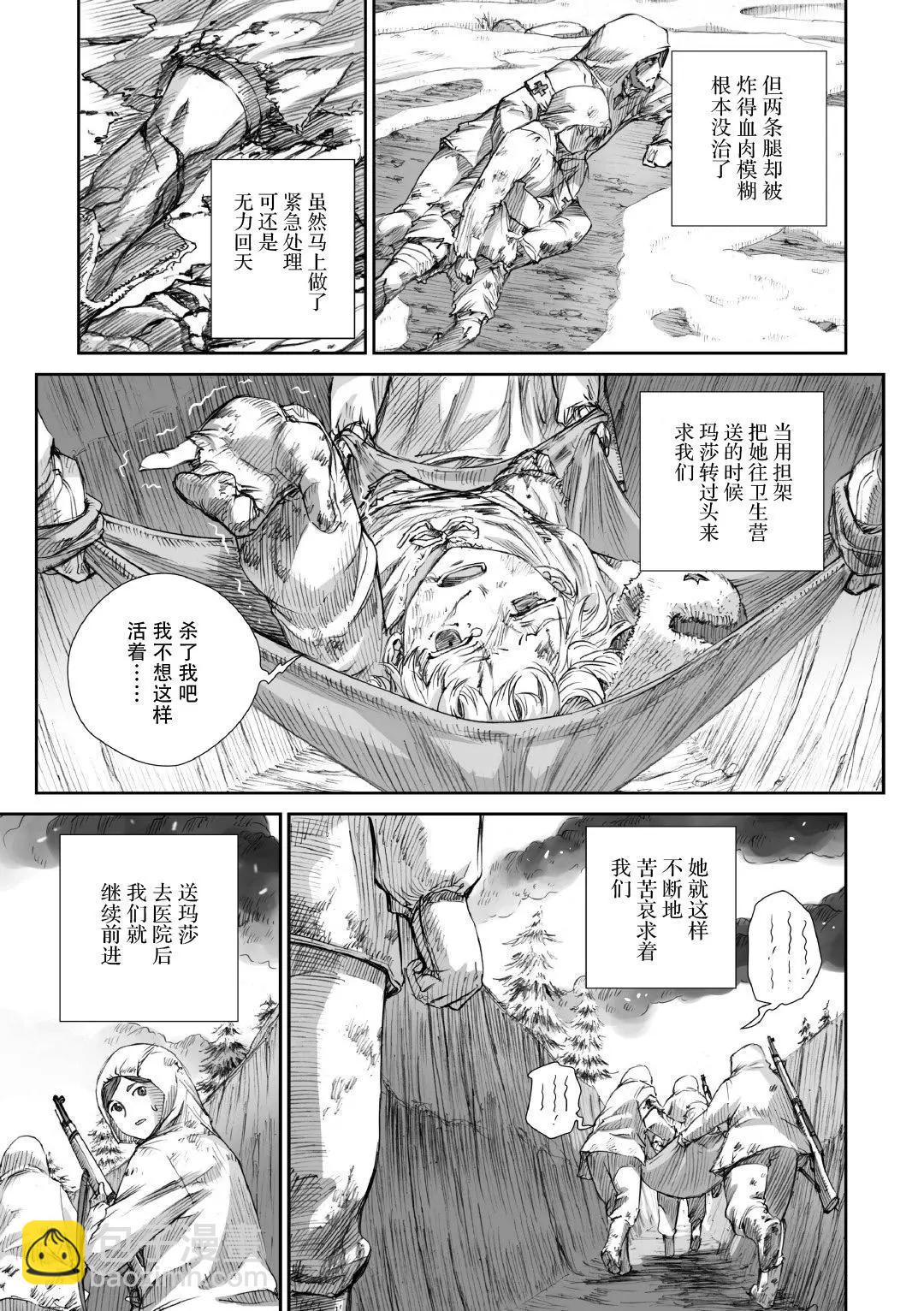 戰爭中沒有女人的面容 - 第04話 - 5