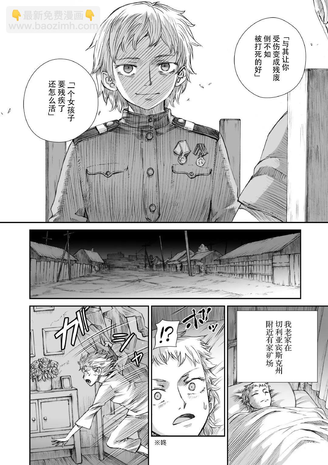 戰爭中沒有女人的面容 - 第04話 - 4