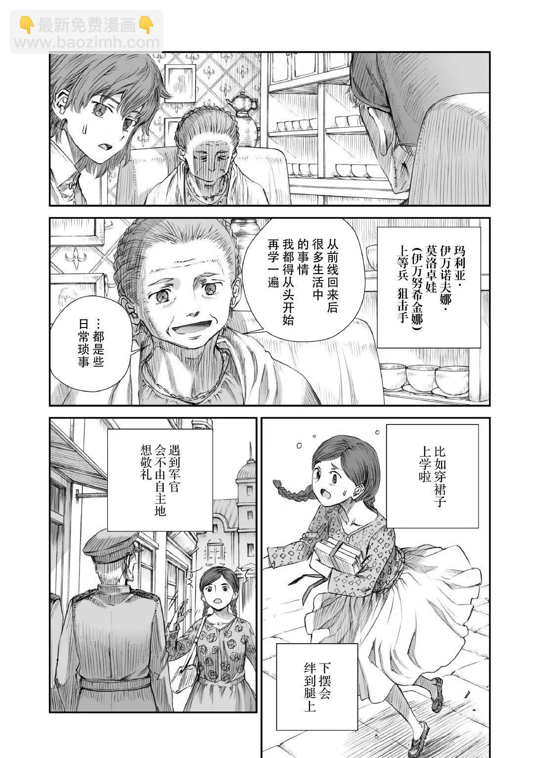 戰爭中沒有女人的面容 - 第04話 - 1