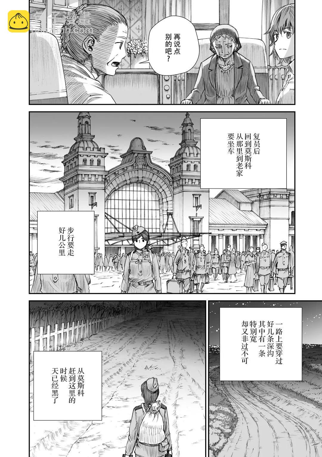 戰爭中沒有女人的面容 - 第04話 - 3