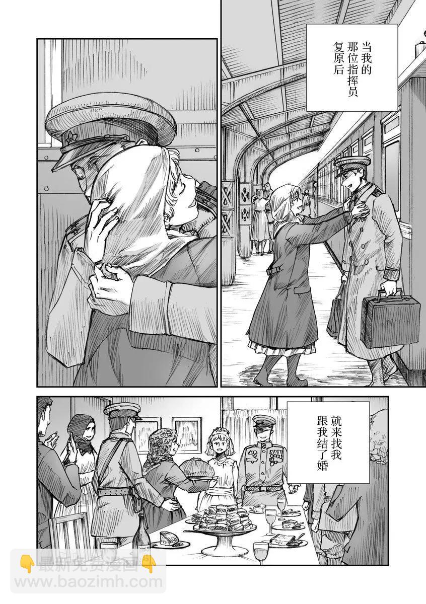 戰爭中沒有女人的面容 - 32話 - 2