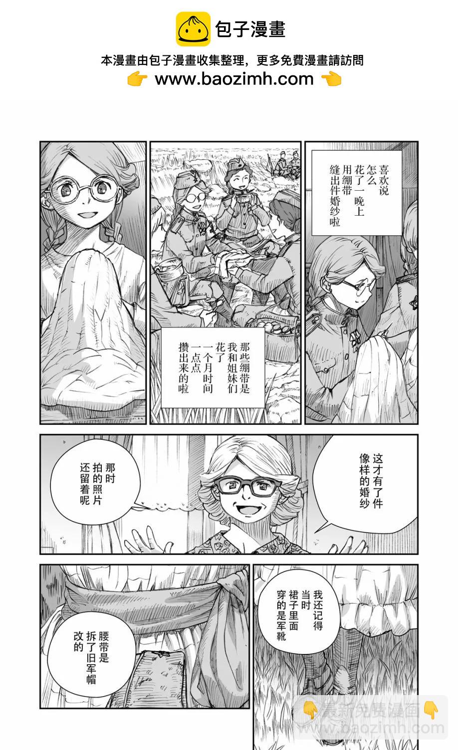 戰爭中沒有女人的面容 - 第34話 - 2