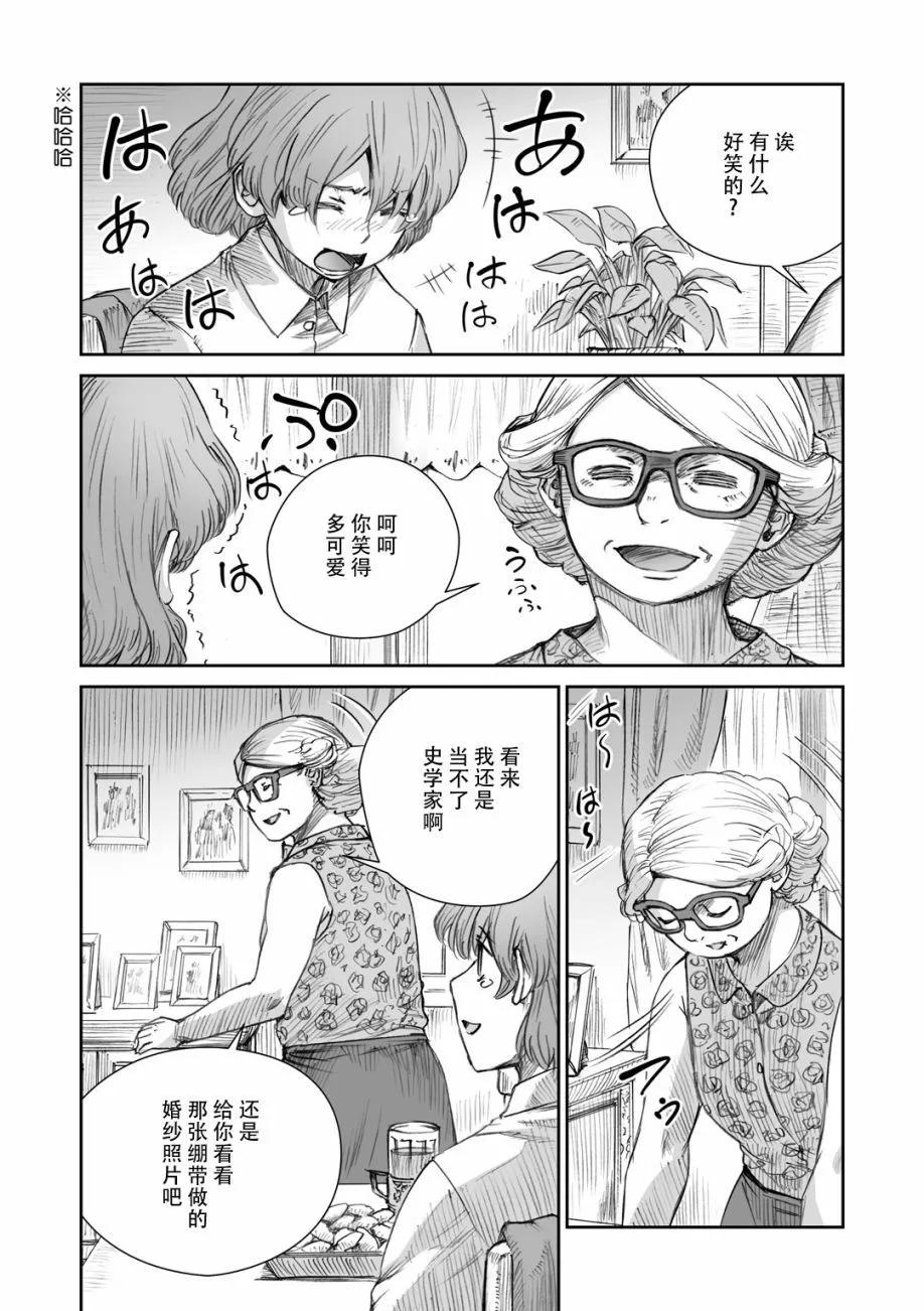 戰爭中沒有女人的面容 - 第34話 - 1