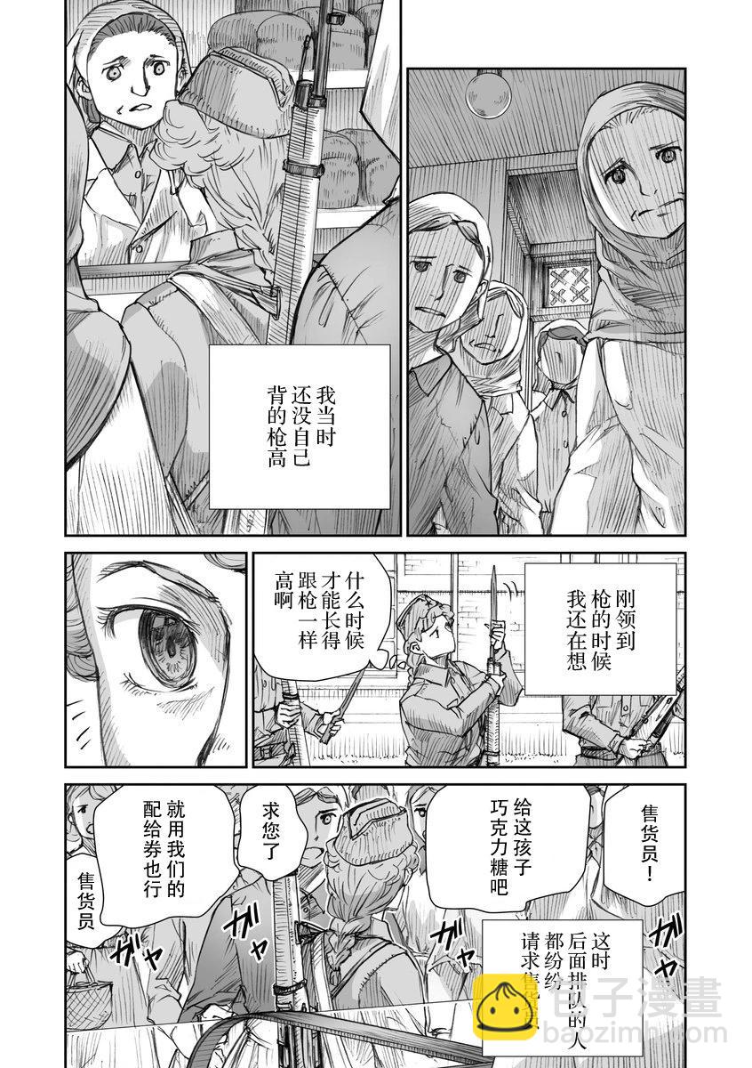 戰爭中沒有女人的面容 - 36話 - 2