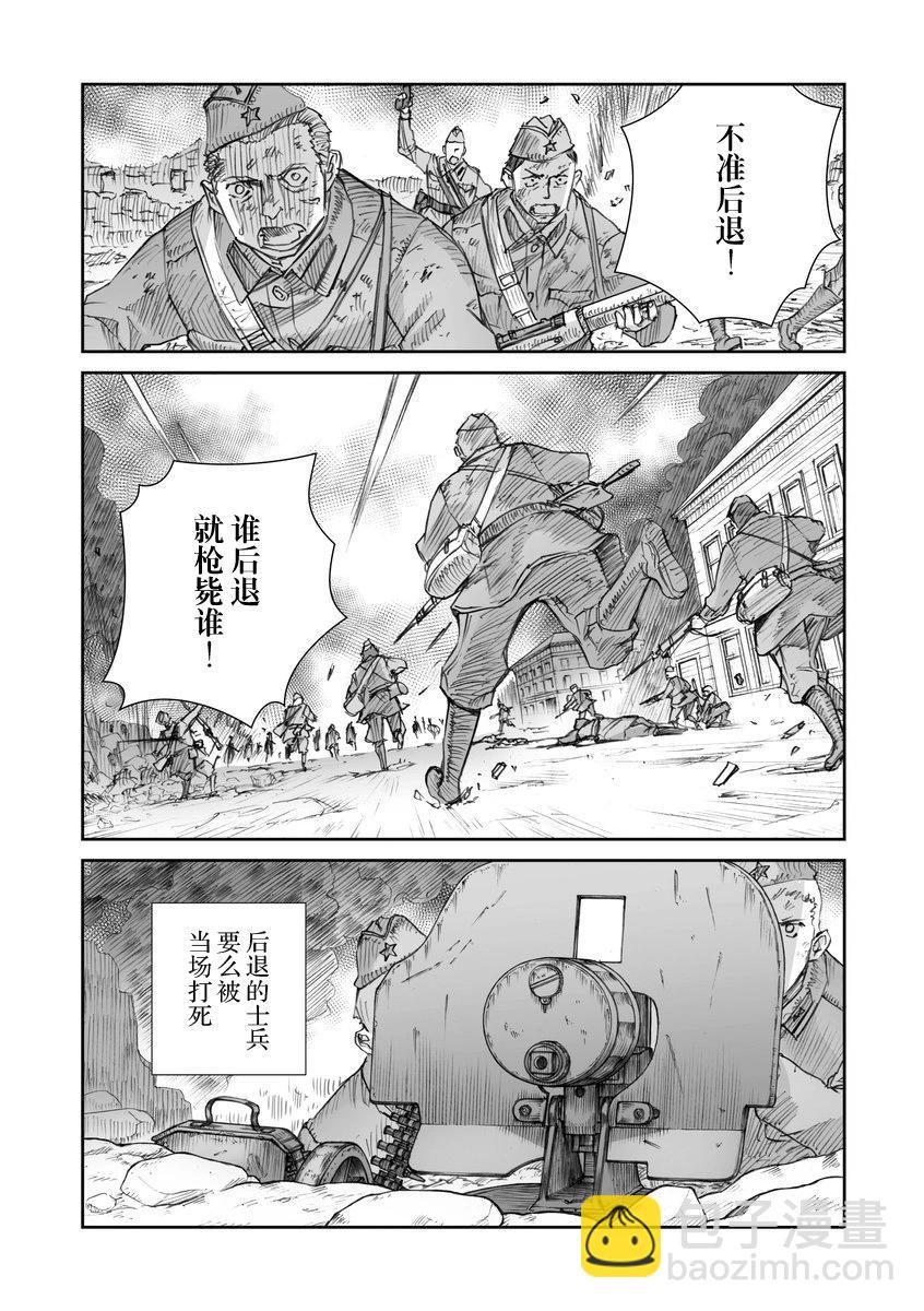 戰爭中沒有女人的面容 - 36話 - 1