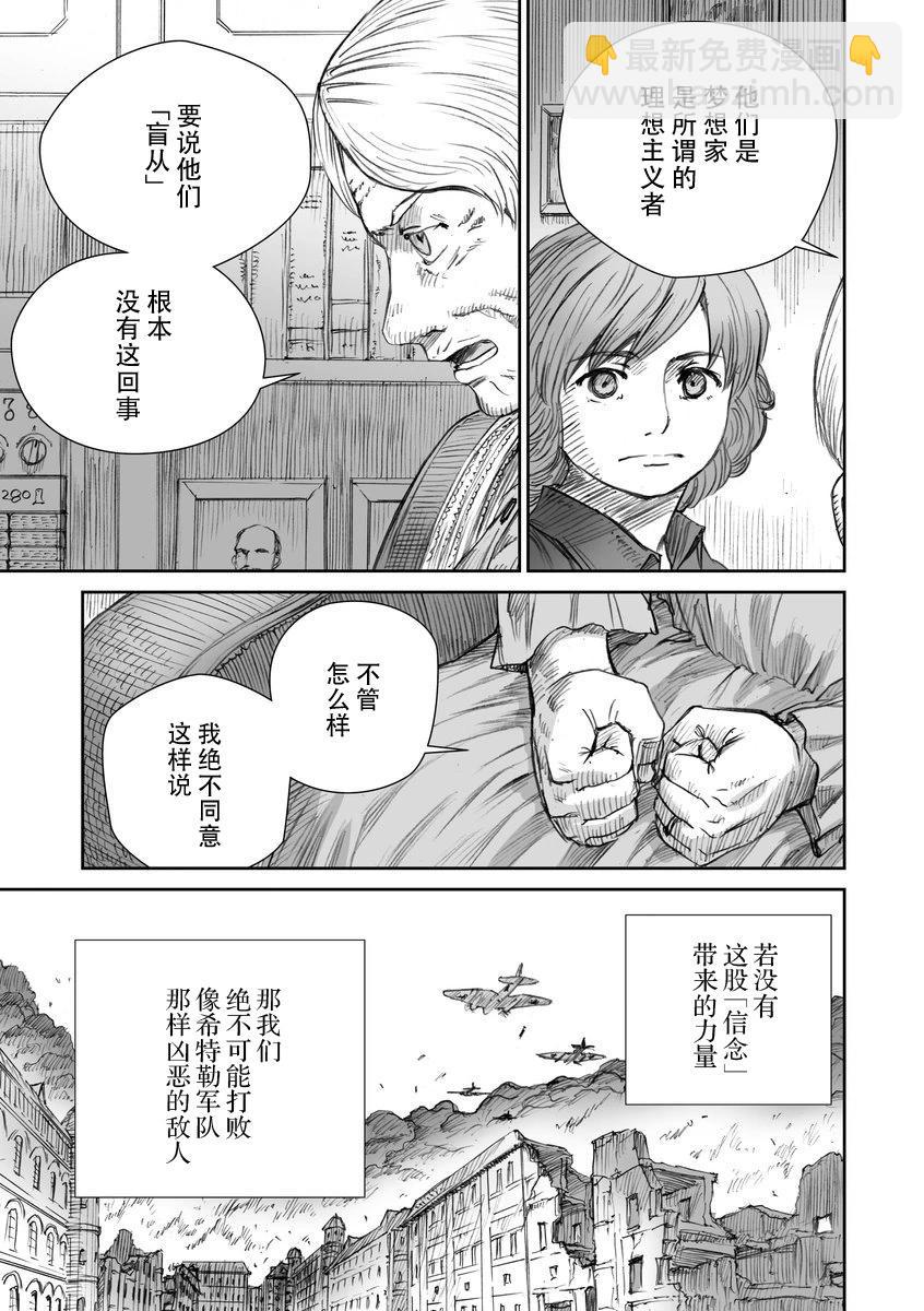 戰爭中沒有女人的面容 - 38話 - 2