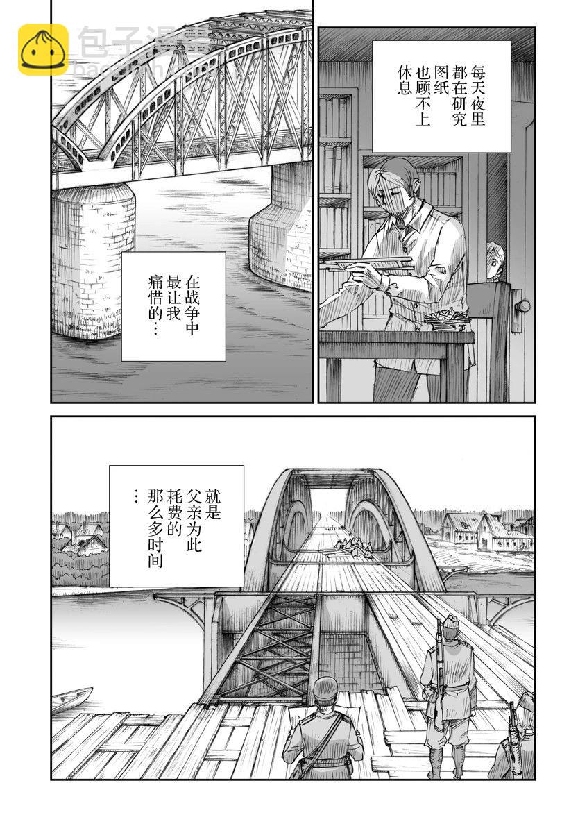 戰爭中沒有女人的面容 - 38話 - 2