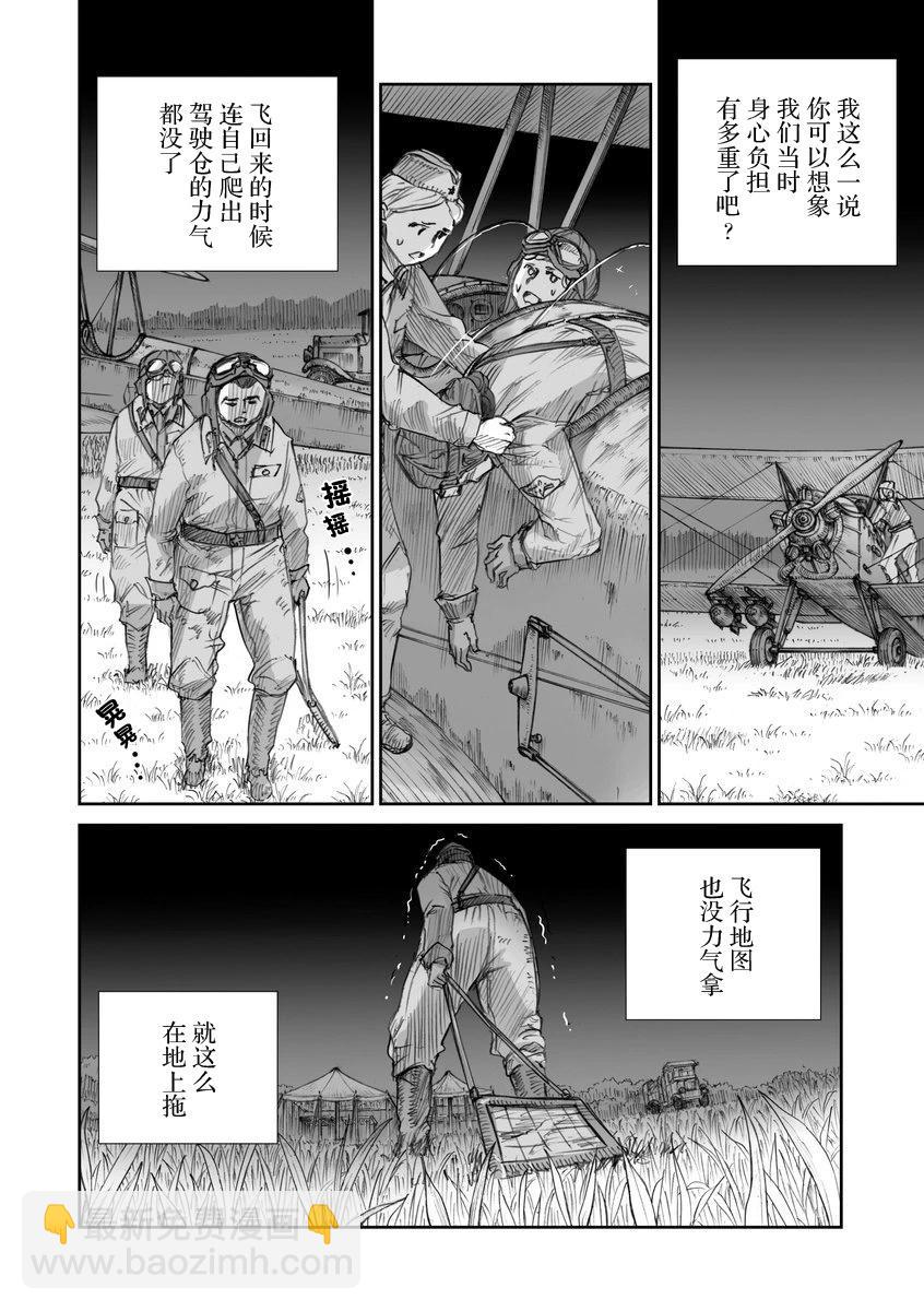 戰爭中沒有女人的面容 - 42話 - 1