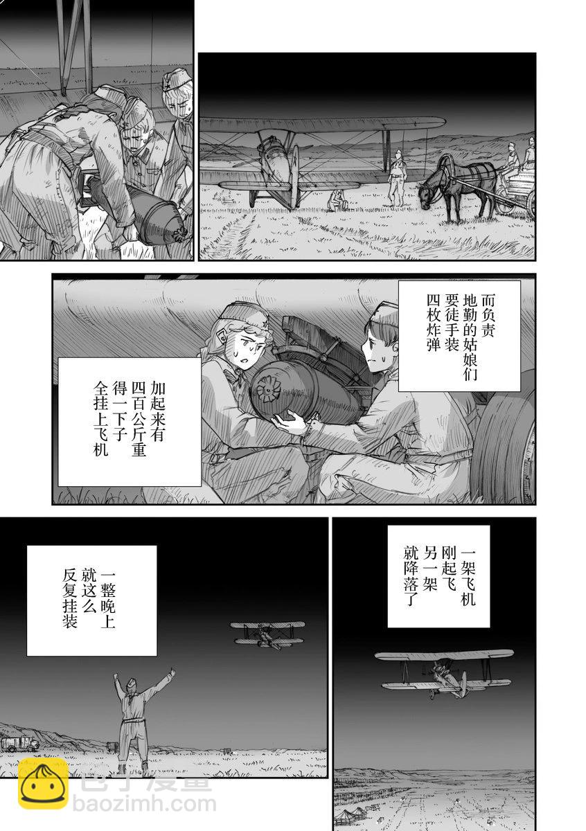 戰爭中沒有女人的面容 - 42話 - 2