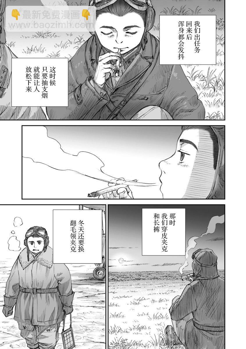 戰爭中沒有女人的面容 - 42話 - 1