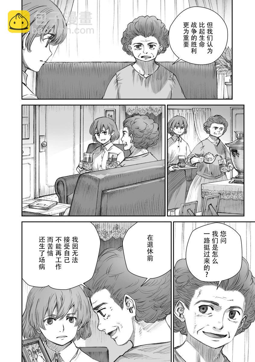戰爭中沒有女人的面容 - 42話 - 1