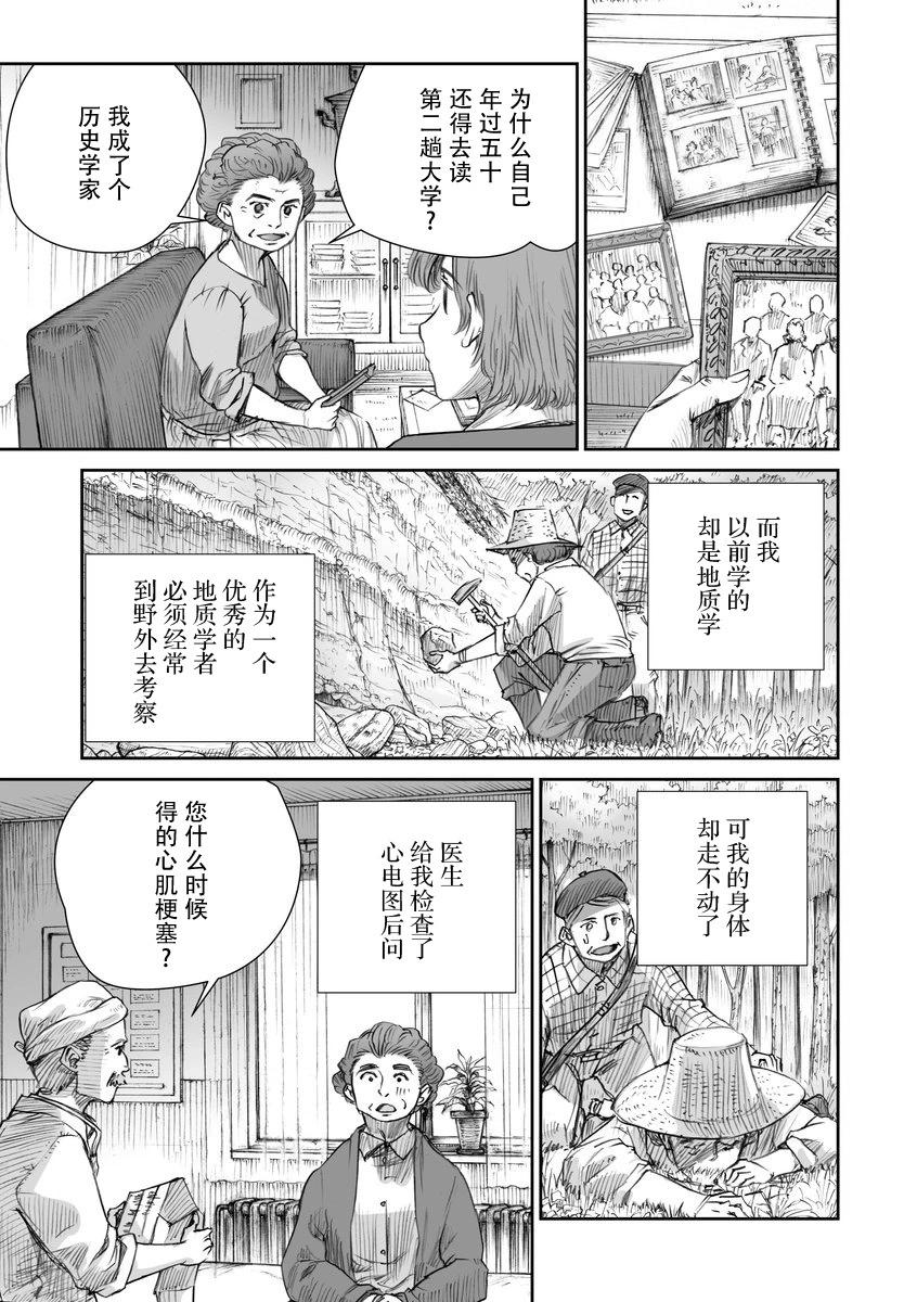 戰爭中沒有女人的面容 - 42話 - 2