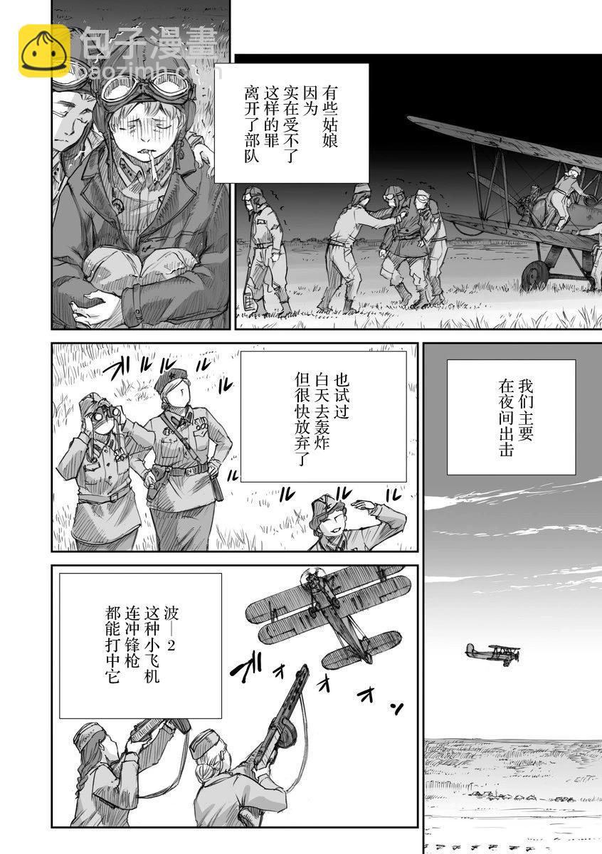 戰爭中沒有女人的面容 - 42話 - 2