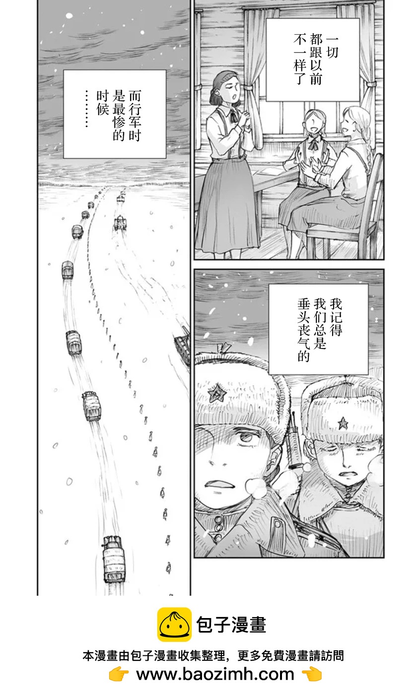 戰爭中沒有女人的面容 - 46話 - 1