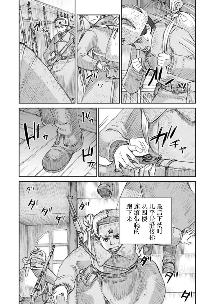 戰爭中沒有女人的面容 - 46話 - 1