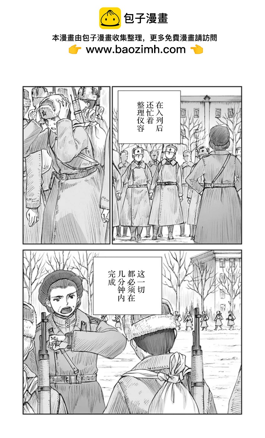 戰爭中沒有女人的面容 - 46話 - 2