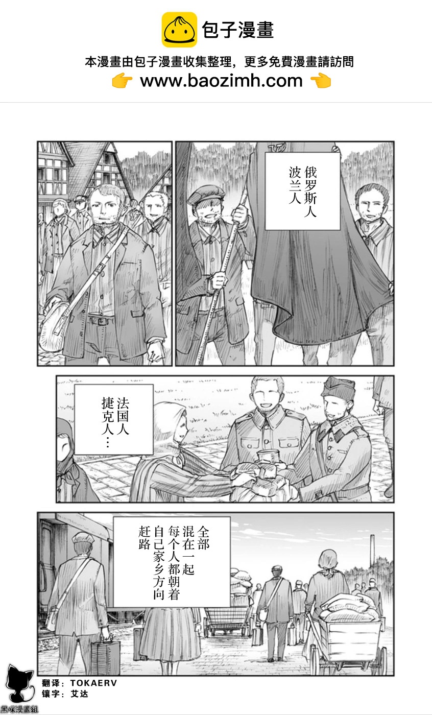 戰爭中沒有女人的面容 - 48話 - 2