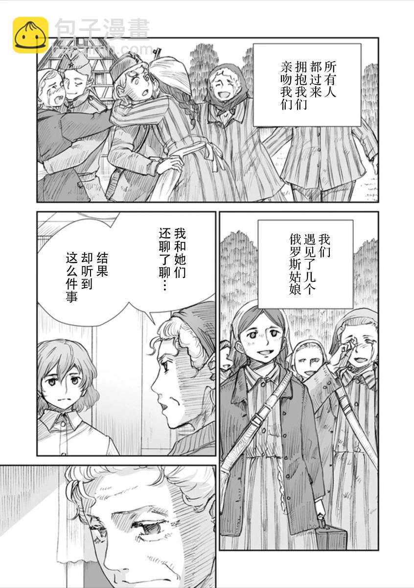 戰爭中沒有女人的面容 - 48話 - 1