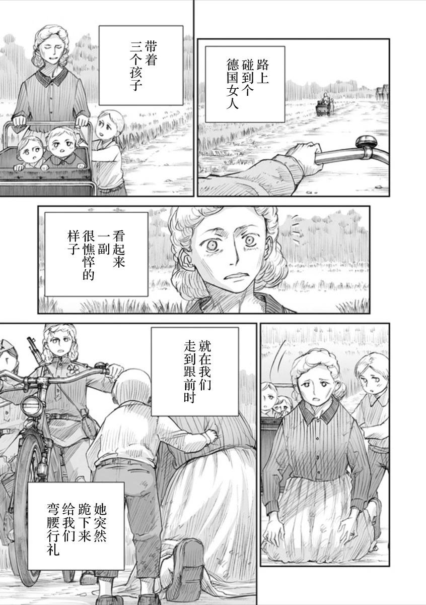 戰爭中沒有女人的面容 - 48話 - 1