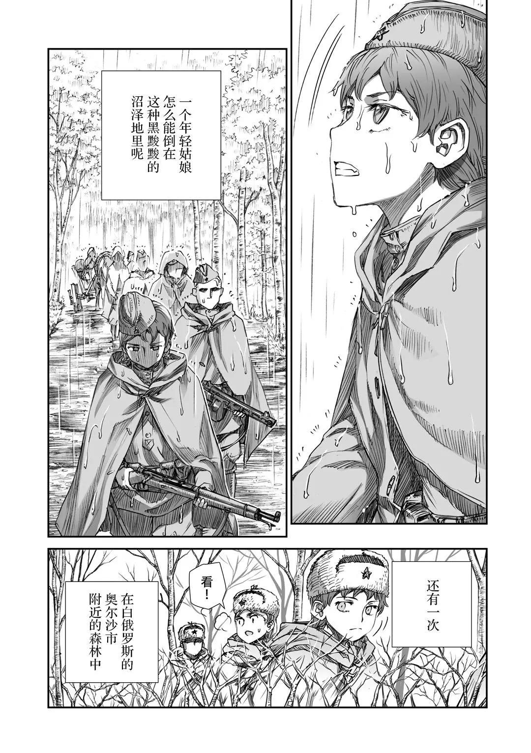 戰爭中沒有女人的面容 - 06話 - 2