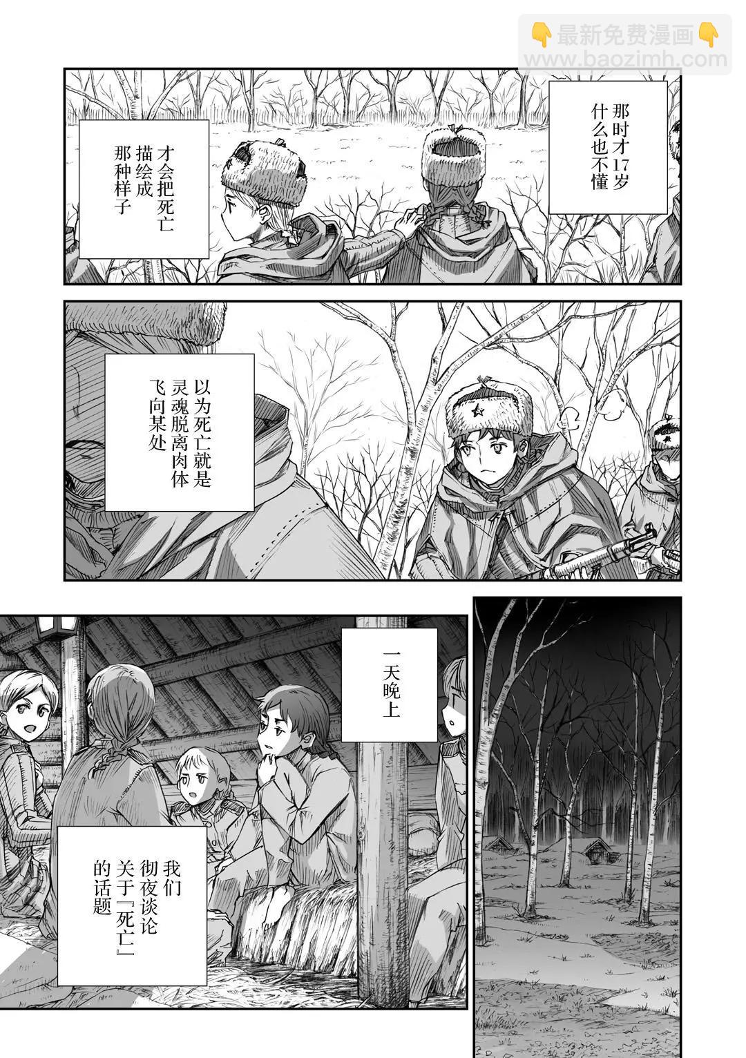 戰爭中沒有女人的面容 - 06話 - 5