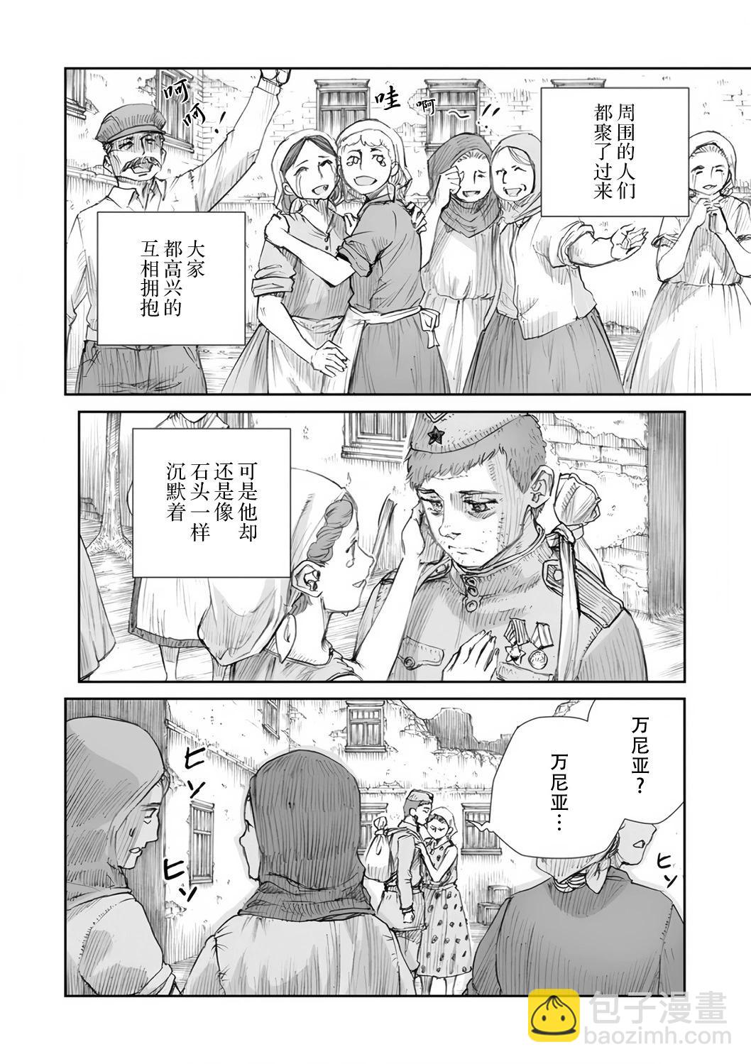 戰爭中沒有女人的面容 - 50話 - 4