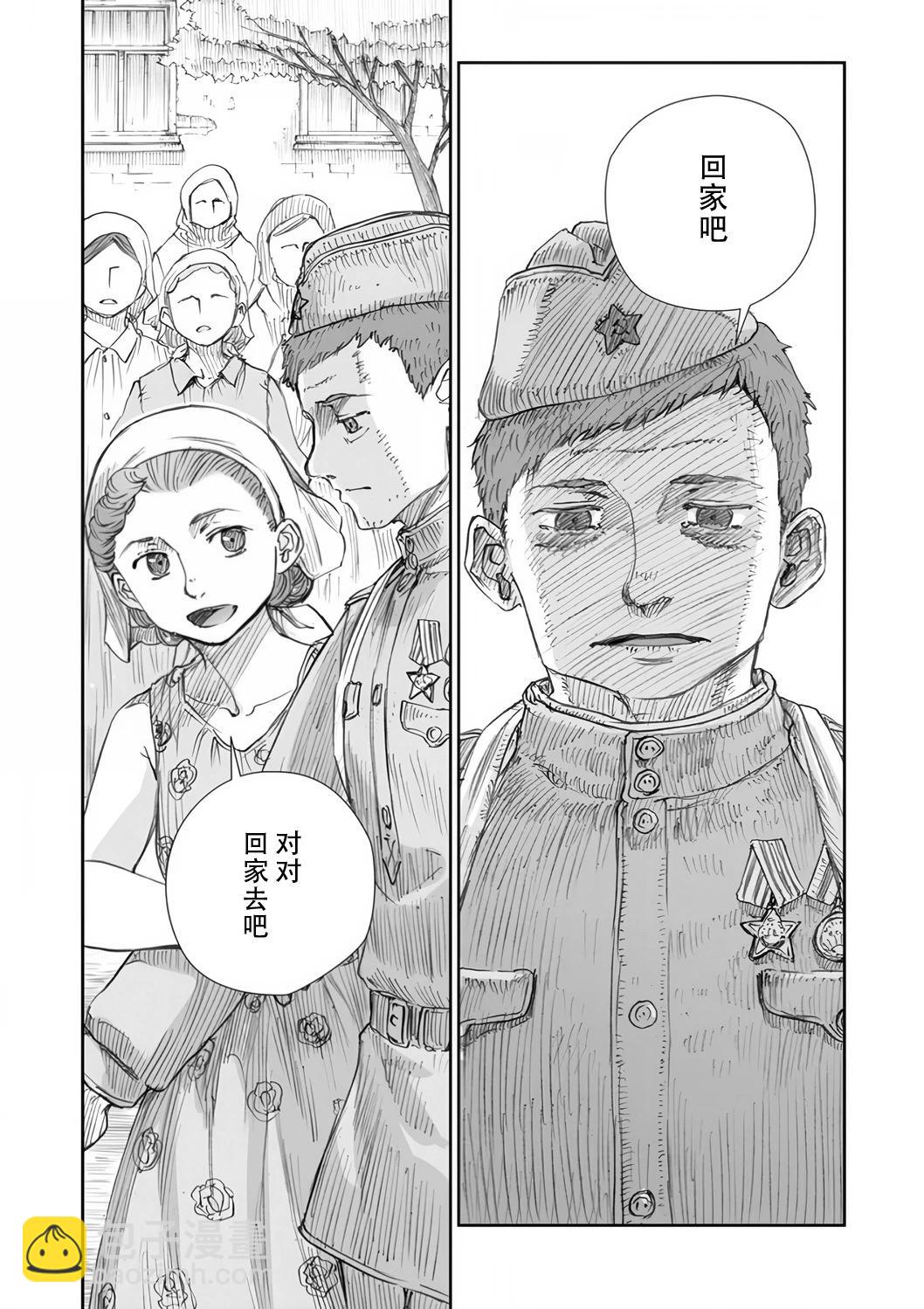 戰爭中沒有女人的面容 - 50話 - 1