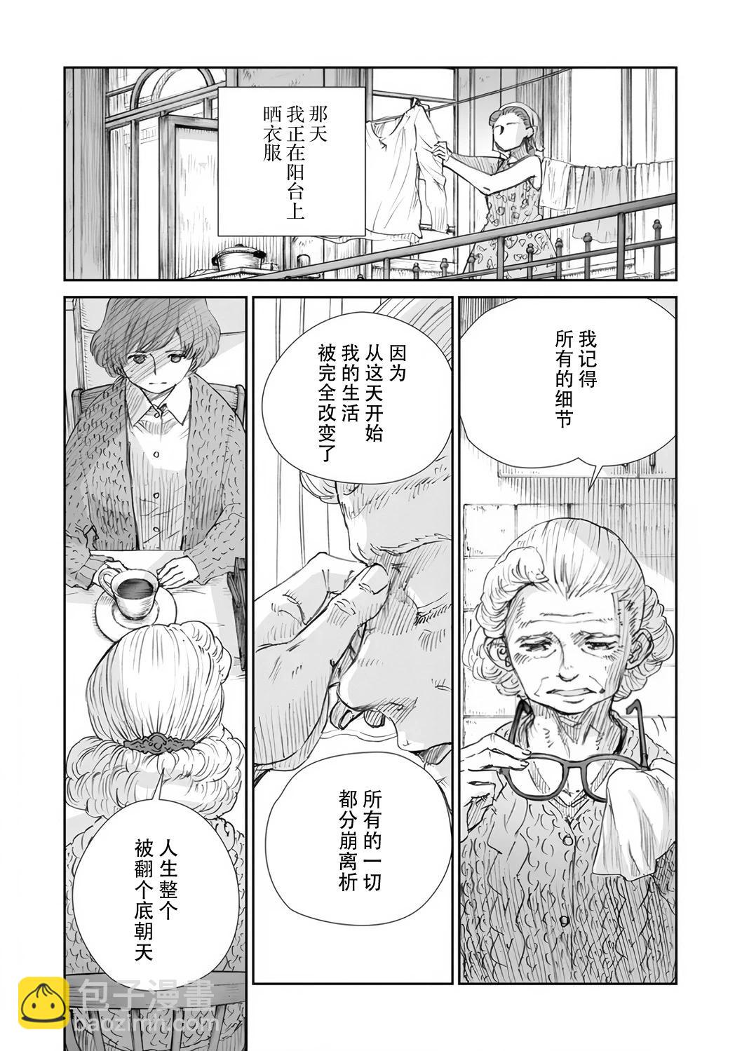 戰爭中沒有女人的面容 - 50話 - 4