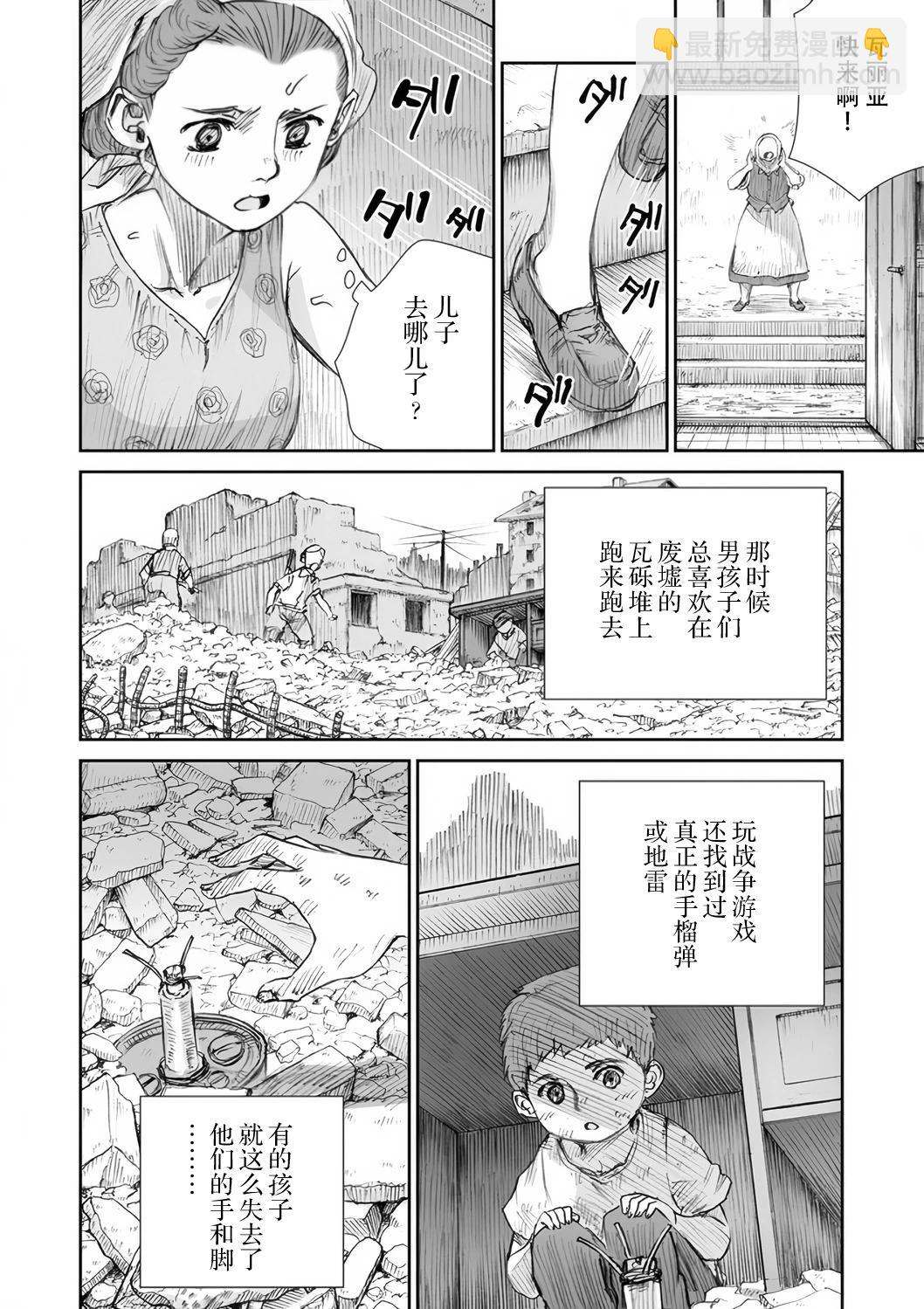 戰爭中沒有女人的面容 - 50話 - 2