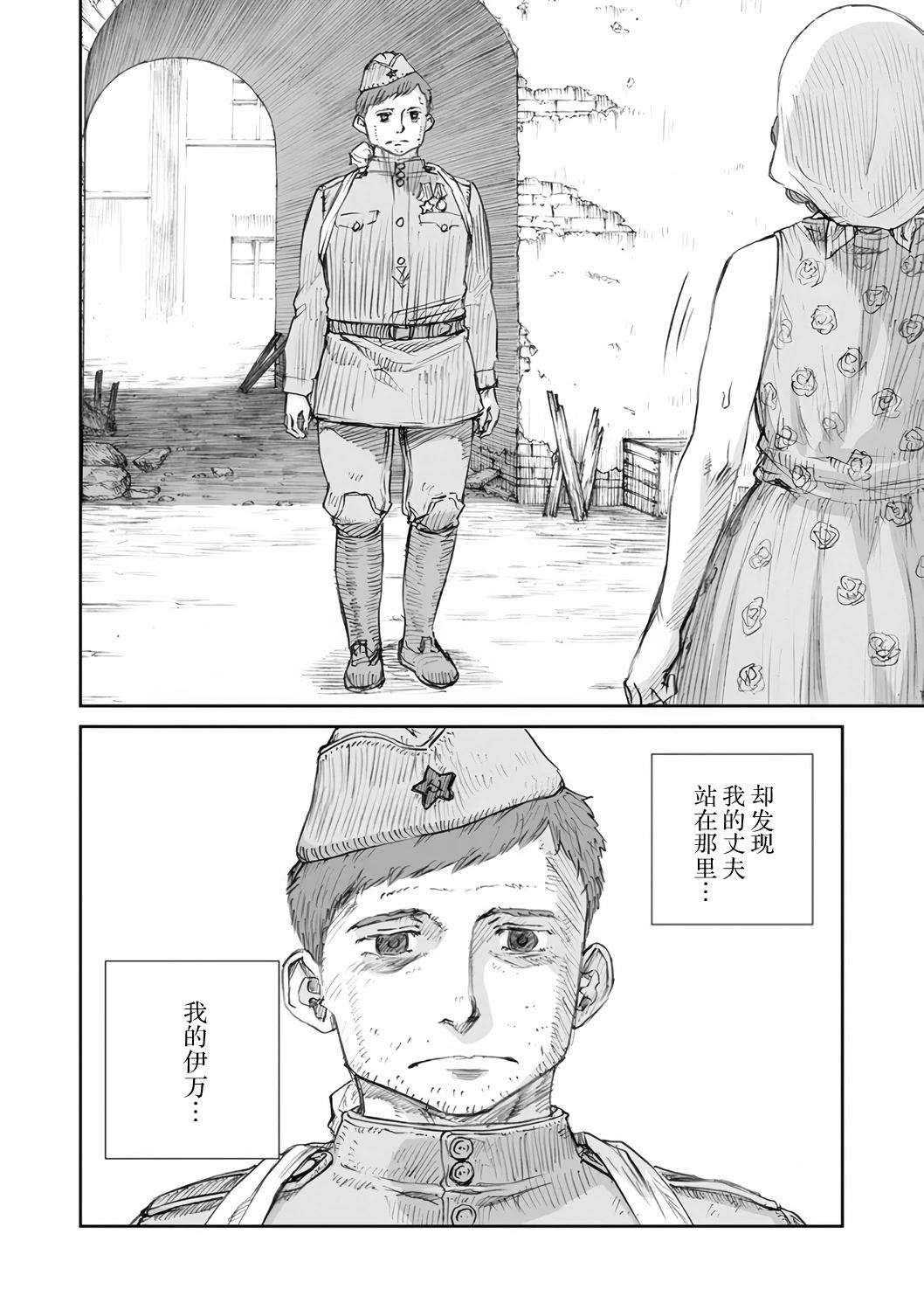 戰爭中沒有女人的面容 - 50話 - 4