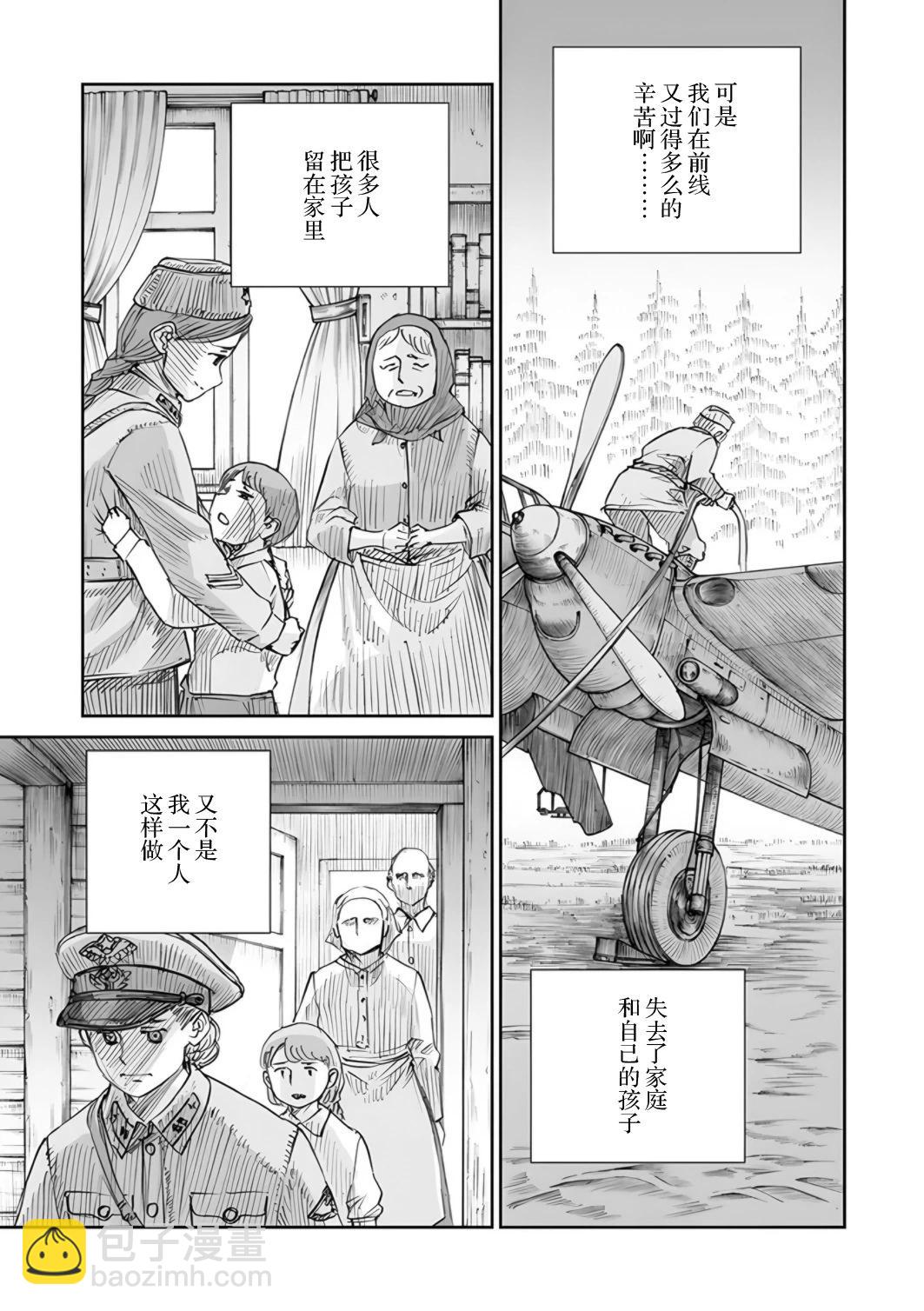 戰爭中沒有女人的面容 - 52話 - 2