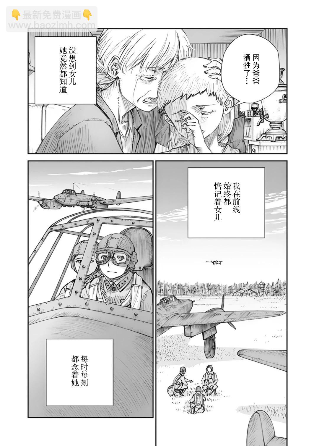 戰爭中沒有女人的面容 - 52話 - 2