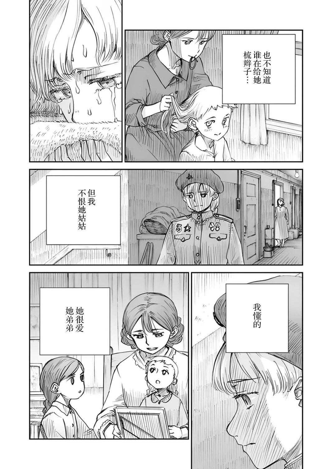 戰爭中沒有女人的面容 - 52話 - 1