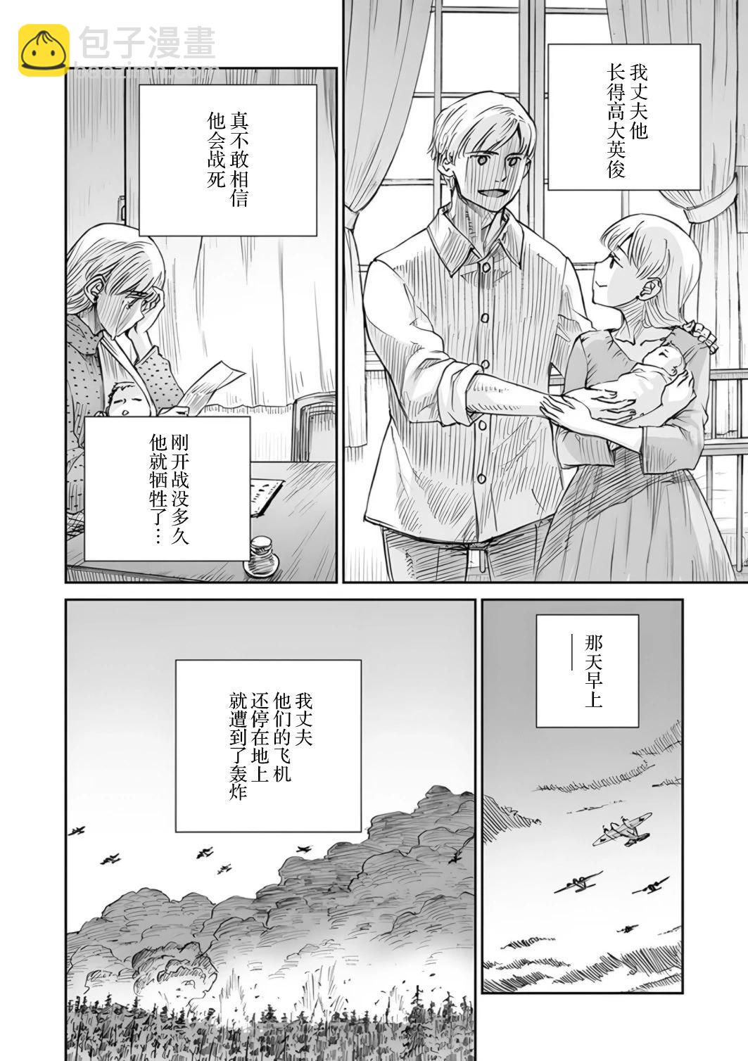戰爭中沒有女人的面容 - 52話 - 2