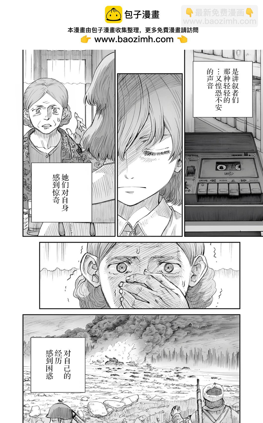 戰爭中沒有女人的面容 - 54話 - 2